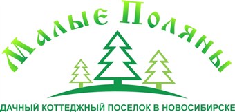 РЕГИСТРАЦИЯ ПРАВ НА ЖИЛЫЕ ДОМА И СТРОЕНИЯ НА ЗЕМЕЛЬНЫХ УЧАСТКАХ ДНТ «МАЛЫЕ ПОЛЯНЫ»