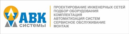 Наша компания профессионально занимается монтажом инженерных систем отопления, водоснабжения, канализации, вентиляции, резервного электроснабжения, отвечающих  европейским стандартам с дальнейшим их гарантийным и сервисным обслуживанием. 
